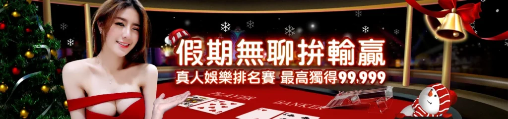贏家娛樂城 信金版唯一推薦